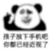 孩子放下手机吧,你都已经近视了 金馆长 模糊 搞笑 鬼畜 魔性