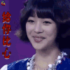 快乐大本营 崔雪莉 给你比心 撩人 soogif soogif出品