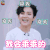 偶像练习生 周彦辰 卖萌 我会乖乖的 soogif soogif出品