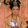 太平公主秘史 武则天 李湘 唉 伤心 soogif soogif出品