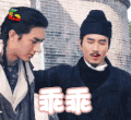 soogif soogif出品 林更新 赵又廷 乖乖
