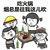 倒霉体质 吃火锅 烟总往我这吹