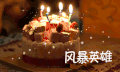 蛋糕 生日 祝福 食物