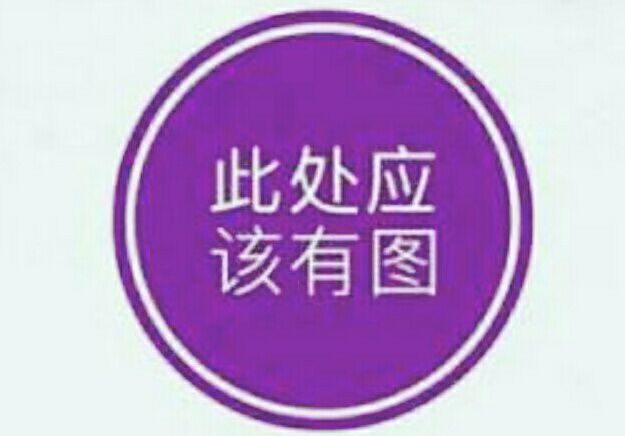 此处应该有图gif斗图gif搞笑gif纯文字gif