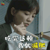 法医秦明 法医秦明2清道夫 于莎莎 陈诗羽 吃完这顿我就减肥 soogif soogif出品