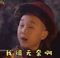 康熙王朝 我很无奈啊 历史 soogif soogif出品
