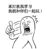 张嘴 伸手指 牙齿 再打扰我学习我就和你们玩