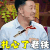 沙溢 综艺 伤心 soogif soogif出品 饭局的诱惑