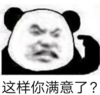 暴漫 文字表情包 这样你满意了 搞笑 沙雕 魔性