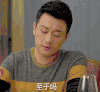 人间至味是清欢 佟大为 帅气 成熟