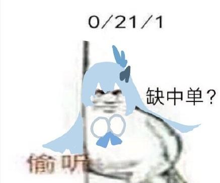决战平安京 魔性 沙雕 搞笑 偷听