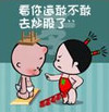 看你还敢不敢去炒股了。。  搓衣板  认错  惩罚  小孩