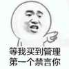 张学友 手指 指人 第一个禁言你