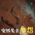 风中有朵雨做的云 突然失去梦想 soogif soogif出品