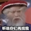 徐锦江 圣诞 圣诞节 蒙圈 九品芝麻官