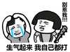 金馆长 狼牙棒 别惹我 生气起来 我自己都打