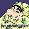 哦对我他妈哪有女朋啊 小新 搞笑 可笑 睡觉