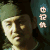 长安十二时辰 雷佳音 也记仇 生气