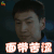 LIVE 李光洙 严尚秀 面带苦涩 伤心 soogif soogif出品