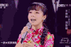 星光大道 深情演唱 比赛 王二妮