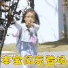 妈妈是超人 妈妈是超人第三季 妈妈是超人3 咘咘 搞怪 本宝闪亮登场 soogif soogif出品