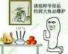 祖师爷保佑 钓到大鱼 爆护 祈祷 斗图 搞笑 烧香