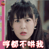 熊爸熊孩子 哼都不哄我 生气 撒娇 soogif soogif出品