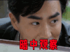 被催眠的催眠师 男主 暗中观察