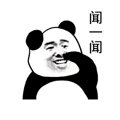 笑容 熊猫头 牙齿  闻一闻