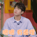 我们长大了 魏大勋 嗯嗯有道理 赞
