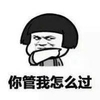 暴漫 蘑菇头 怎么过 搞怪 逗