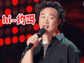 中国新歌声 soogif soogif出品 hi 约吗