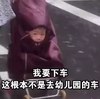 不是去幼儿园的车我要下车 搞笑 可爱 大眼睛 直视