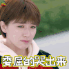 如若巴黎不快乐 阚清子 阮曼君 委屈的哭出来 委屈 哭出来 伤心 soogif soogif出品