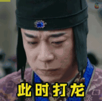 秦时丽人明月心 此时打龙 万万不可 王者荣耀 soogif soogif出品