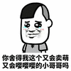 暴漫 金馆长 嘤嘤嘤 小哥哥 搞怪 伤心