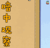 暗中观察 蜡笔小新 小新 野原新之助 soogif soogif出品