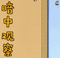 暗中观察 蜡笔小新 小新 野原新之助 soogif soogif出品