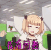 我有问题 newgame