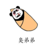 暴漫 文字表情包 臭弟弟 搞笑 沙雕 魔性
