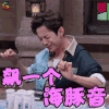 我是大侦探 何炅 飙一个海豚音 搞怪 soogif soogif出品