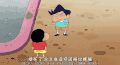 卡通 蜡笔小新 生气 背影