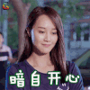 外科风云 蓝盈莹 杨羽 暗自开心 soogif soogif出品