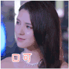 美女 长发 气质 口可