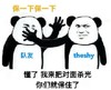 LPL IG 英雄联盟 theshy 保一下 杀光 iG