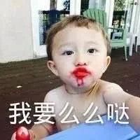 喊宝宝干嘛 我要么么哒 孩子 椅子