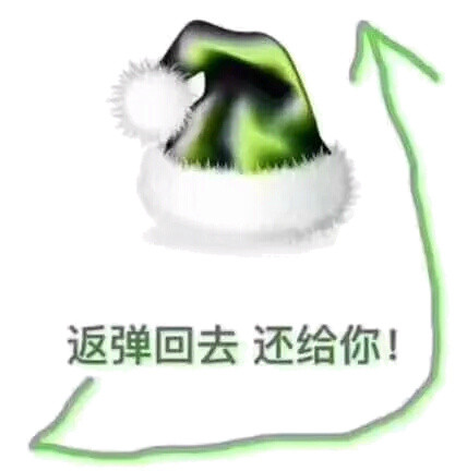 暴漫 圣诞 圣诞节 圣诞帽 圣诞绿帽