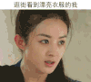 赵丽颖 楚乔传 逛街看到漂亮衣服的我 我要带你们回家