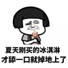 抖音表情 抖音表情包 抖音 蘑菇头 分手的感觉