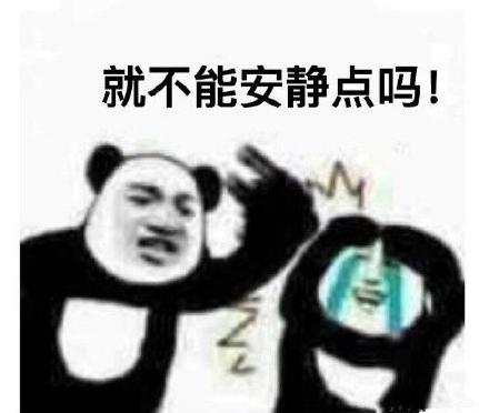 熊猫头 吃鸡游戏 绝地求生 沙雕 魔性